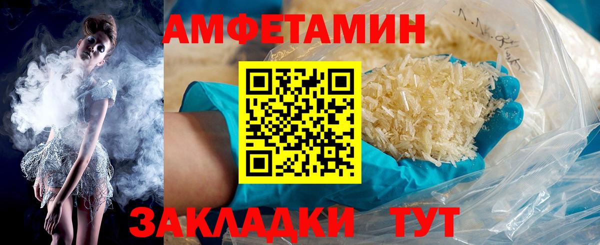 Amphetamine VHQ Пушкино