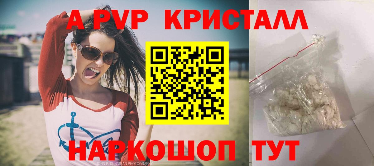 Alpha PVP кристаллы Пушкино
