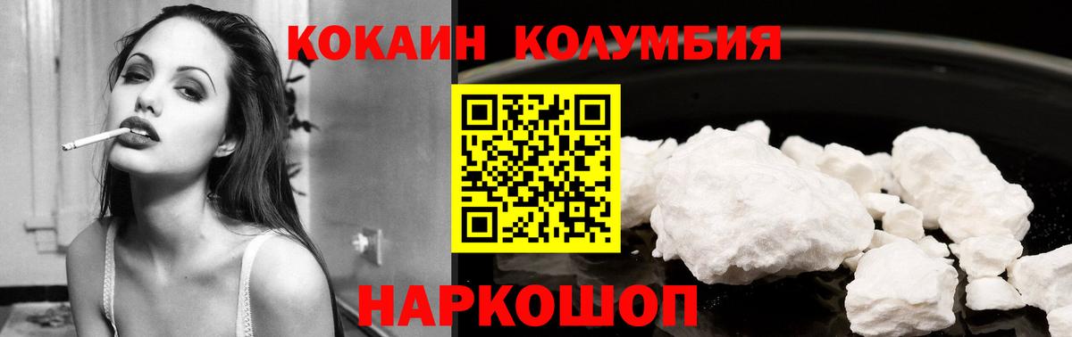 Cocaine FishScale  Кокаин Боливия  Пушкино  Вход с VPN 