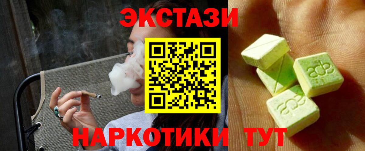 Пушкино  Экстази 99%  маркетплейс телеграм  Вход с VPN  Экстази 