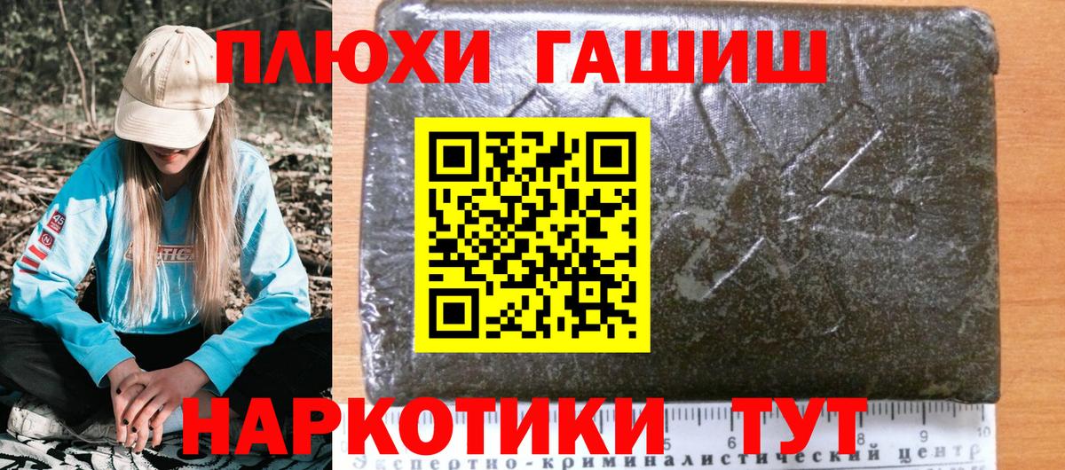 Гашиш hashish Пушкино