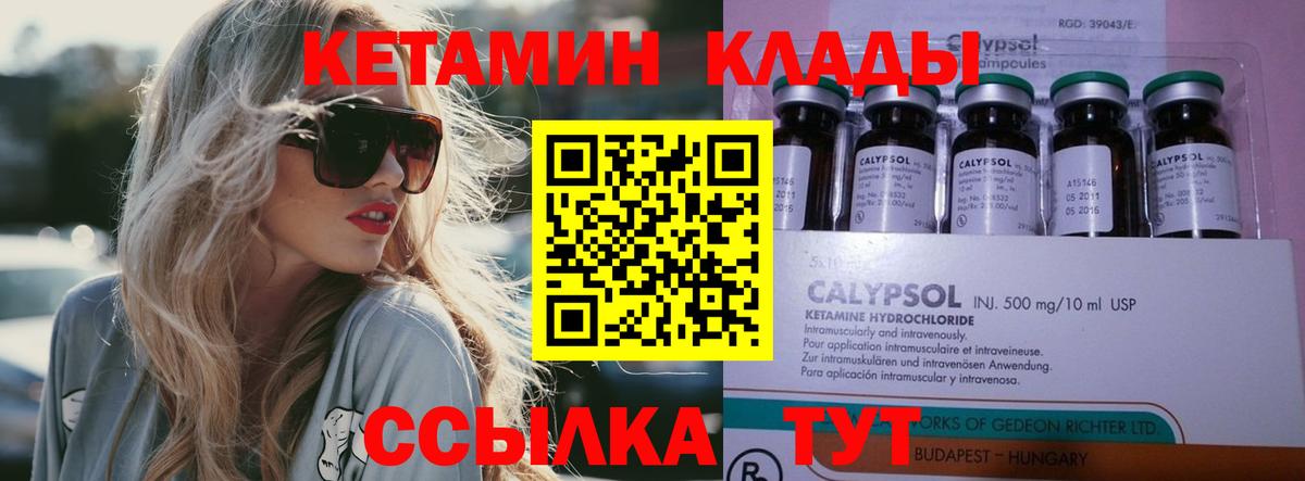 Пушкино  КЕТАМИН ketamine  Вход с VPN  Кетамин ketamine 