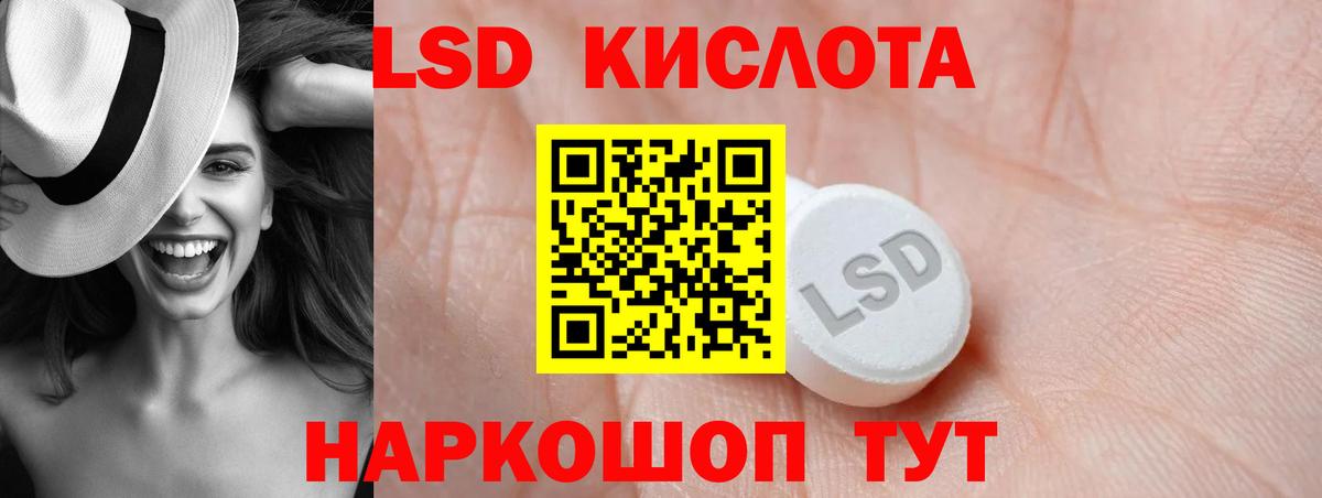 ЛСД экстази кислота  Лсд 25 экстази ecstasy  Вход с VPN  MEGA рабочий сайт  Пушкино 