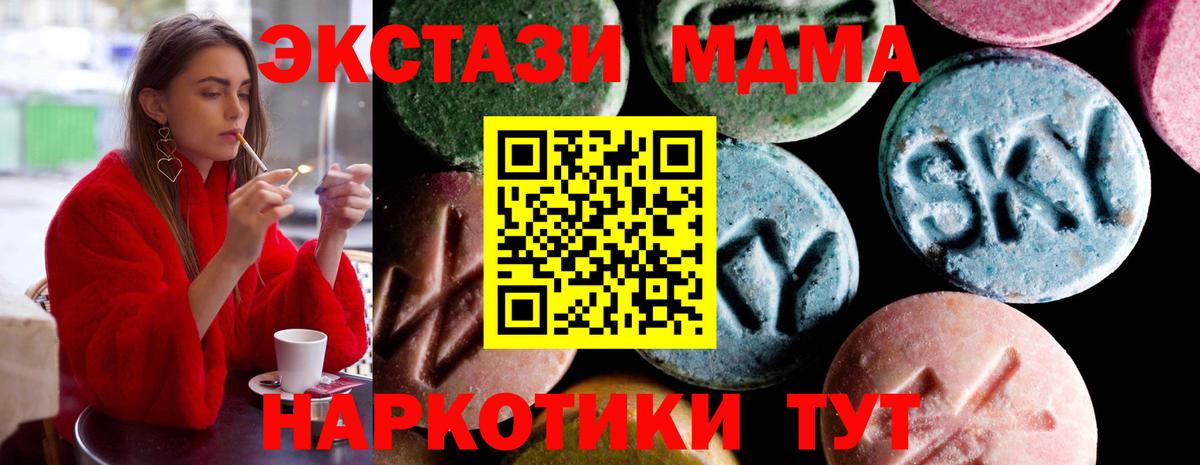 МДМА VHQ  Вход с VPN  МДМА  Пушкино  МДМА кристаллы 