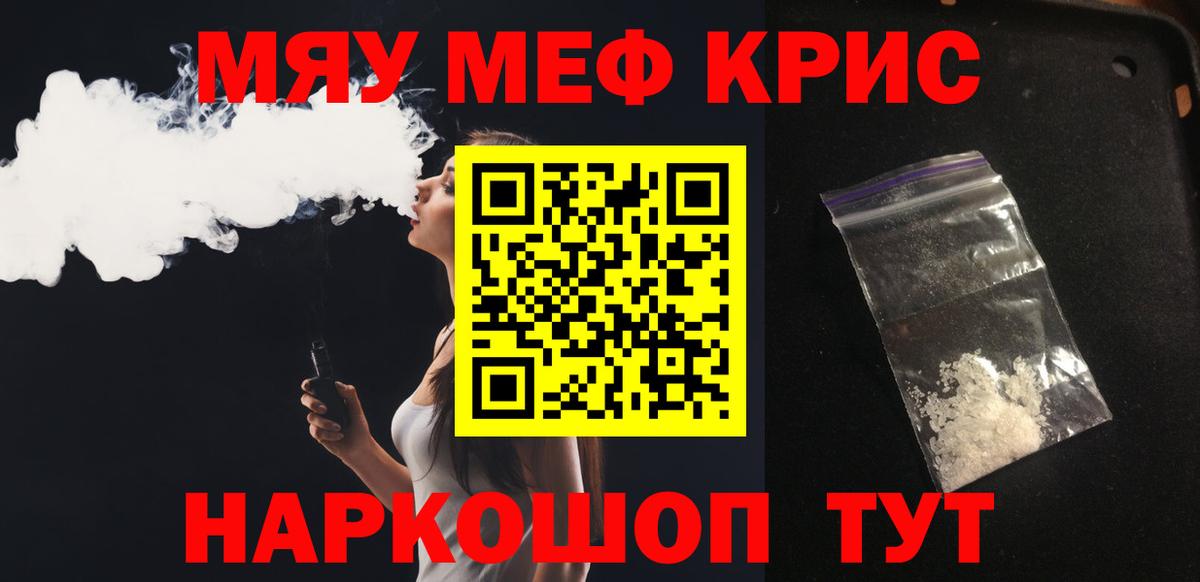 Пушкино  МЕФ кристаллы  Меф кристаллы  Мефедрон  Вход с VPN 
