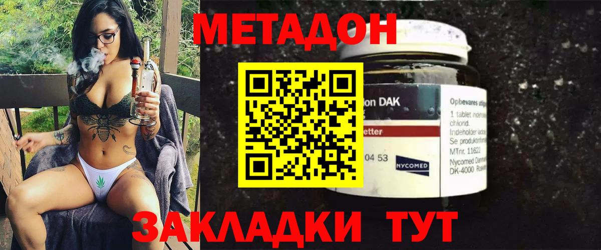Метадон VHQ Пушкино