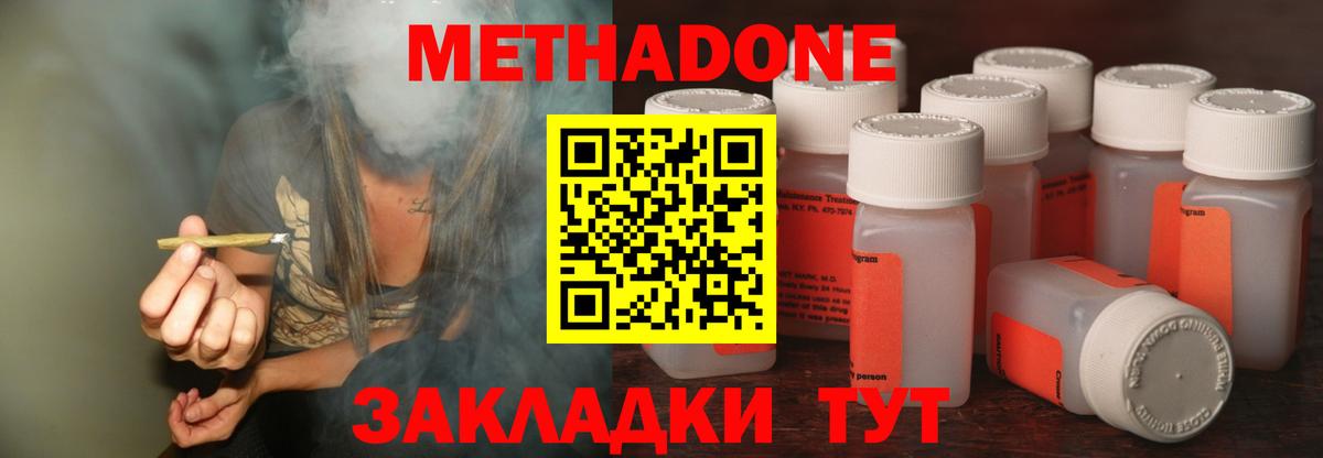 МЕТАДОН белоснежный  Вход с VPN  Метадон VHQ    сайт  Пушкино 