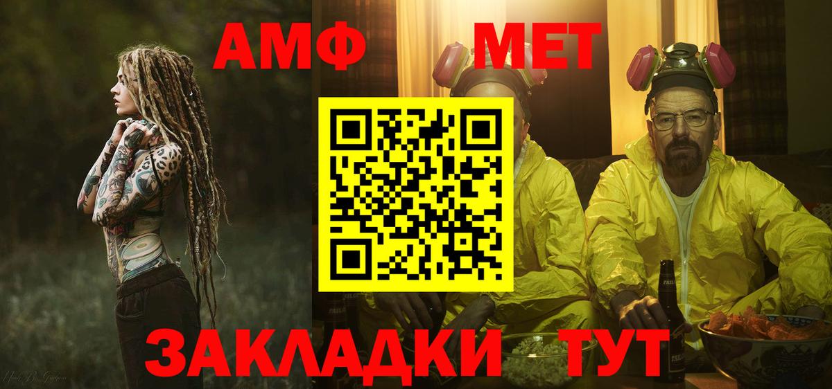 Метамфетамин мет Пушкино