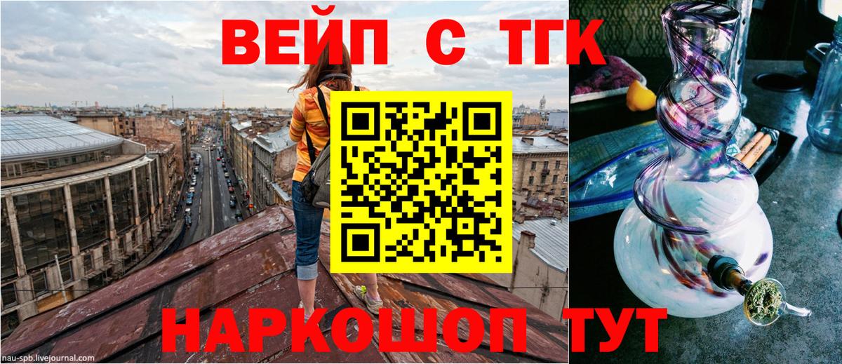 Дистиллят ТГК вейп с тгк Пушкино